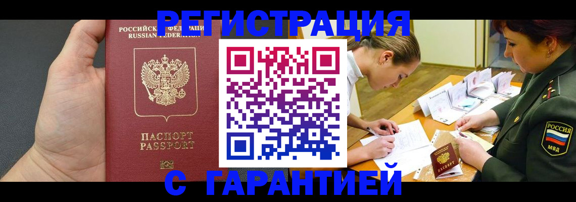 пропишу в квартире в Жигулёвске