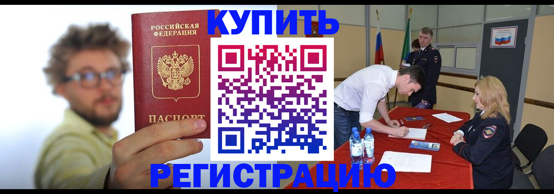 прописка штамп в Жигулёвске