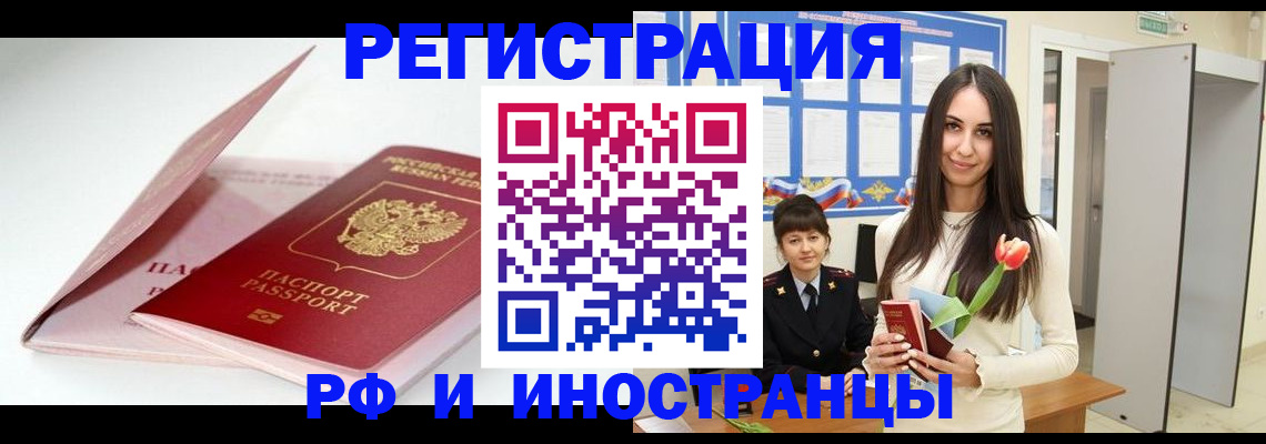 прописка штамп в Жигулёвске