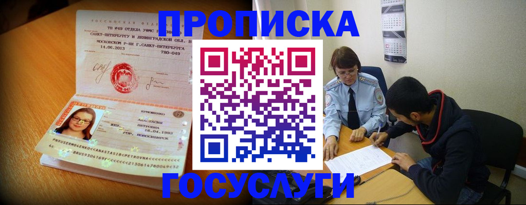 найти адрес прописки в Жигулёвске