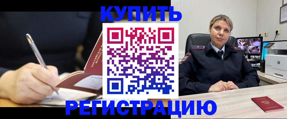 прописка паспорт в Жигулёвске