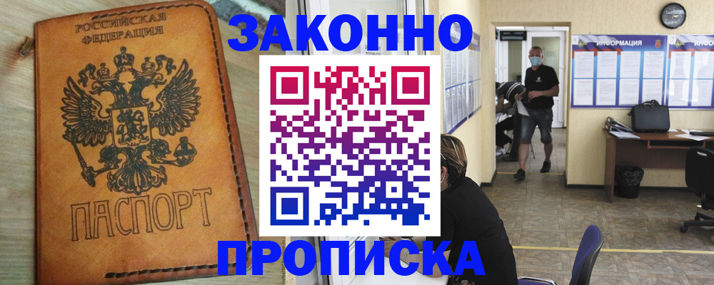 временная регистрация надежно в Жигулёвске